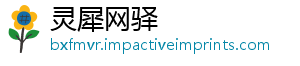 动内套装容及暖暖国庆一览环游节活世界-灵犀网驿